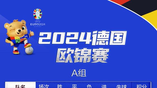 阿斯：西班牙足协将与国家队主帅德拉富恩特续约至2026年